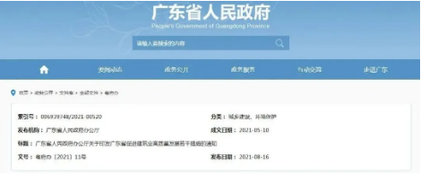 工程項目管理系統