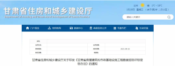 招標管理