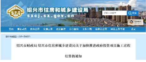 政府投資項目