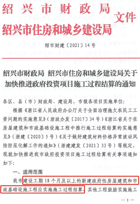 政府投資項目