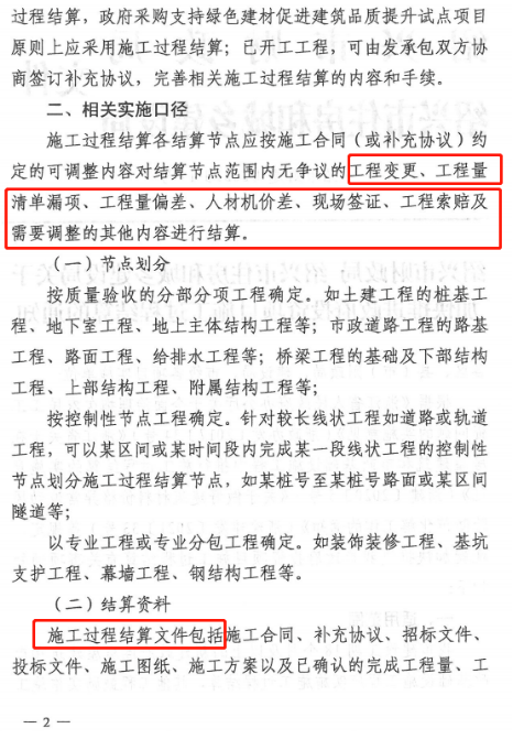 政府投資項目