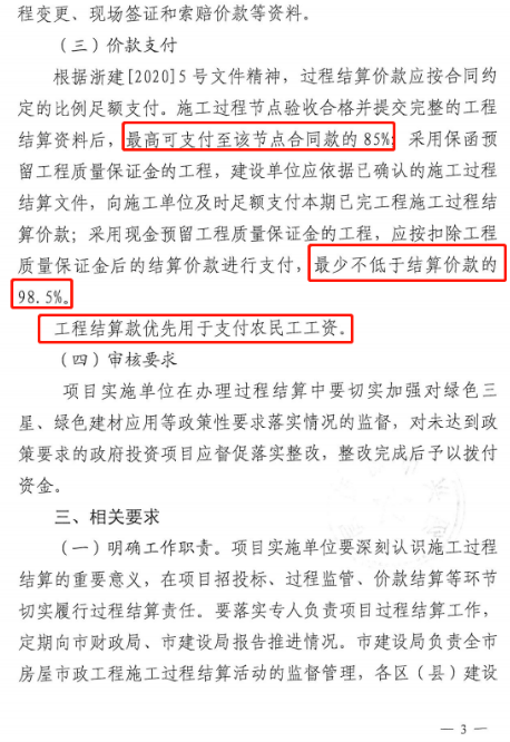 政府投資項目