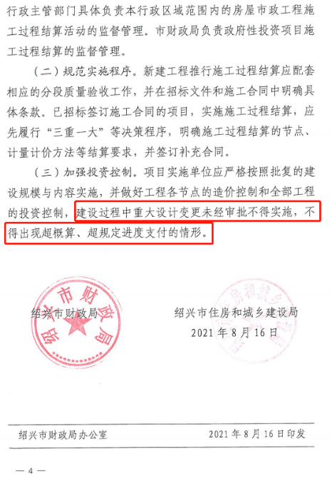 政府投資項目