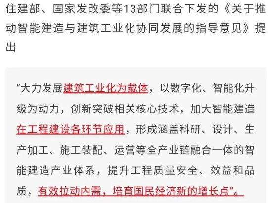 政府投資項目管理軟件