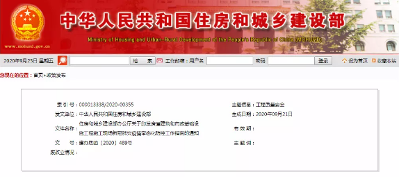 工程項目管理、項目管理系統、項目管理軟件、政府投資項目