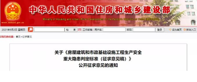 政府投資項目代建系統
