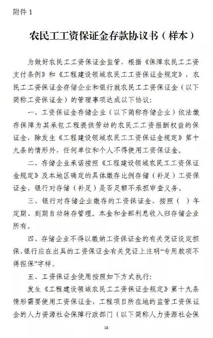 基建項目管理