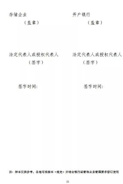 項目管理軟件
