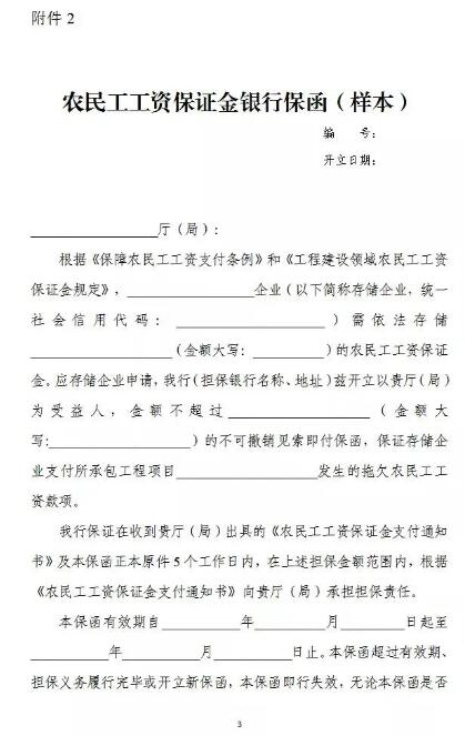 工程項目管理